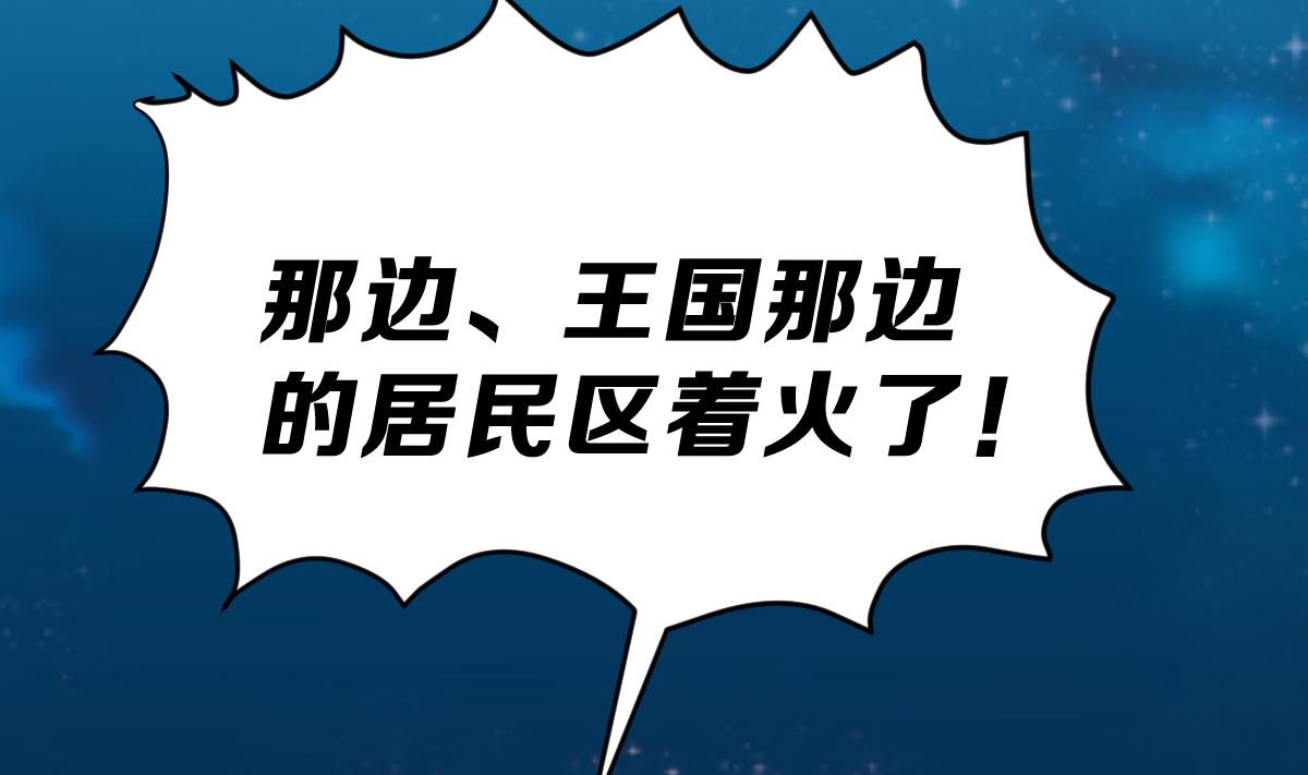 《动物为王》第53话 无尽的噩梦 3 第43页