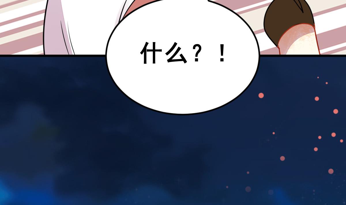 《动物为王》第53话 无尽的噩梦 3 第49页