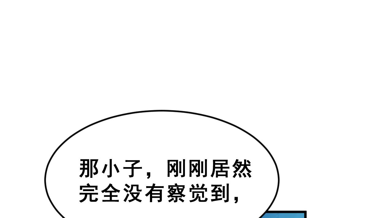 《动物为王》第53话 无尽的噩梦 3 第5页