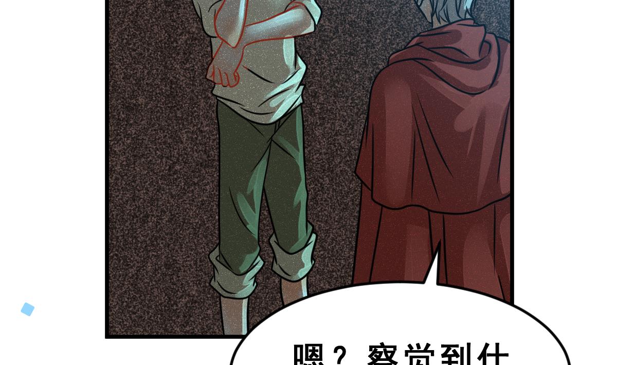 《动物为王》第53话 无尽的噩梦 3 第7页