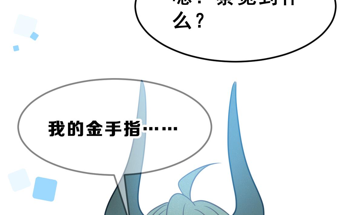 《动物为王》第53话 无尽的噩梦 3 第8页
