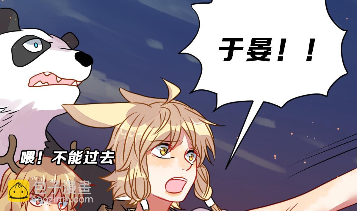 《动物为王》第52话 无尽的噩梦 2 第10页