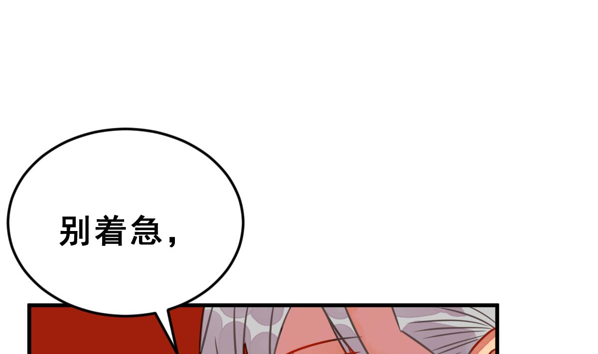 《动物为王》第52话 无尽的噩梦 2 第13页