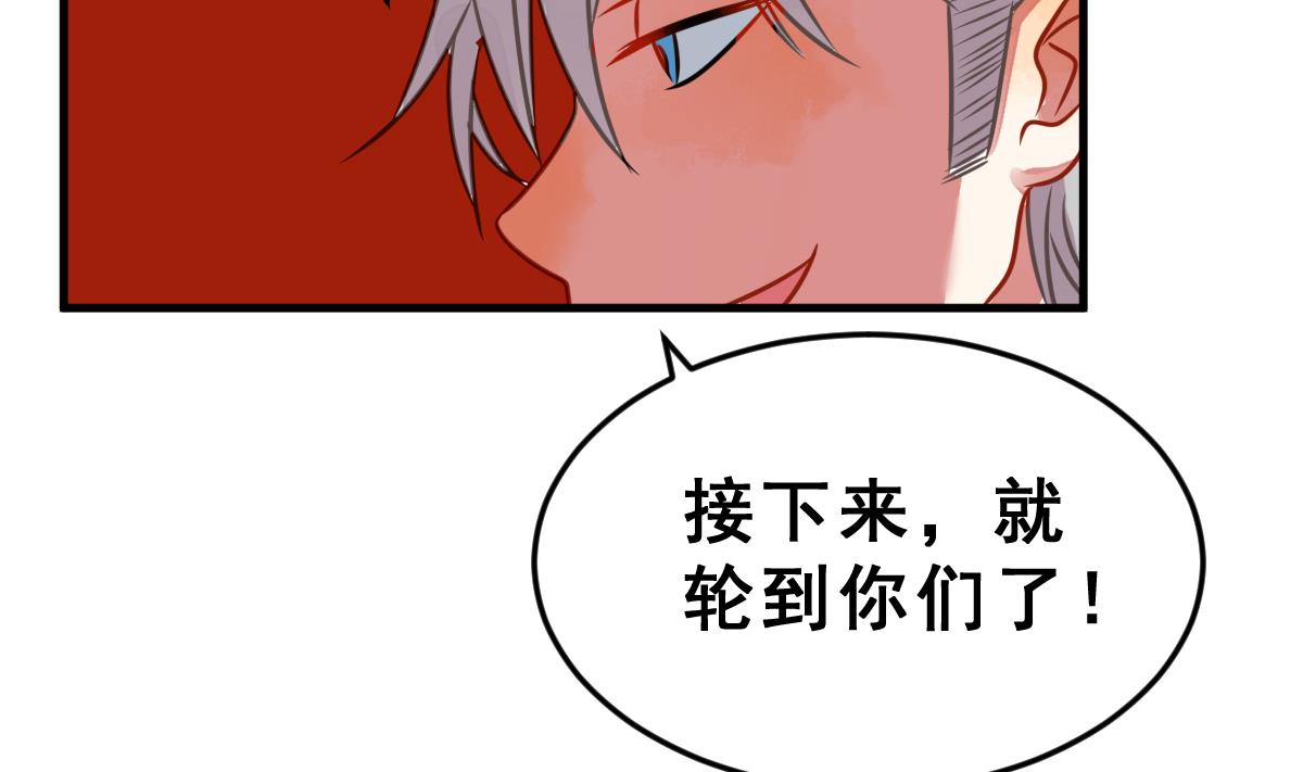 《动物为王》第52话 无尽的噩梦 2 第14页