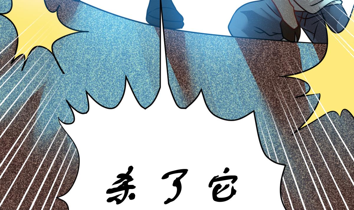 《动物为王》第52话 无尽的噩梦 2 第17页