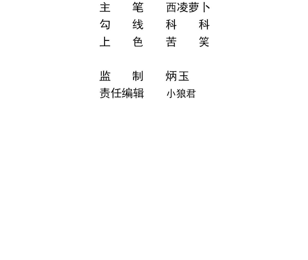 《动物为王》第52话 无尽的噩梦 2 第26页