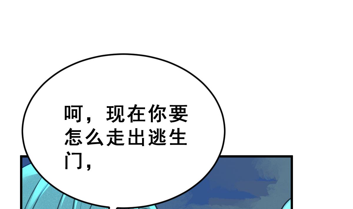 《动物为王》第52话 无尽的噩梦 2 第46页