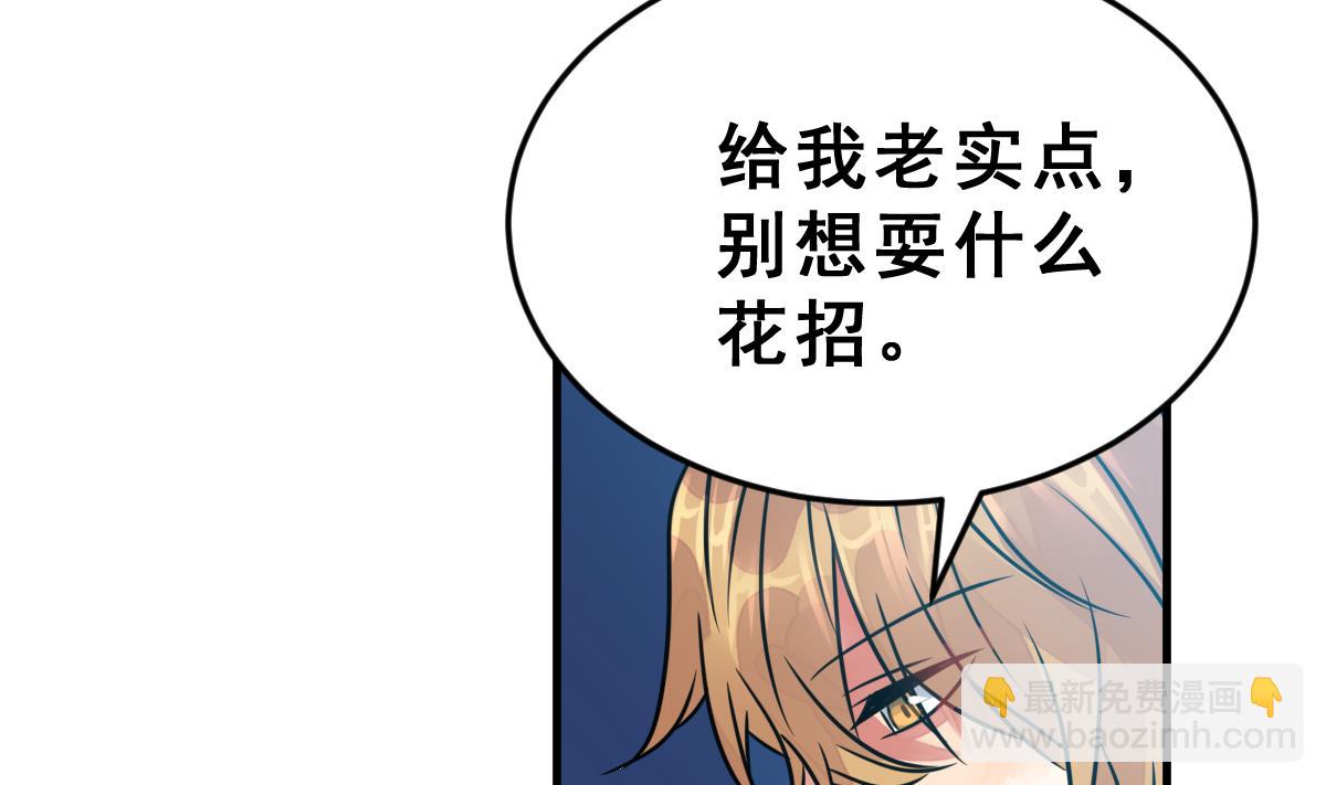 《动物为王》第52话 无尽的噩梦 2 第5页