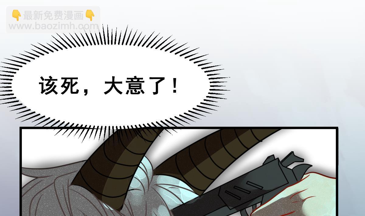 《动物为王》第52话 无尽的噩梦 2 第7页
