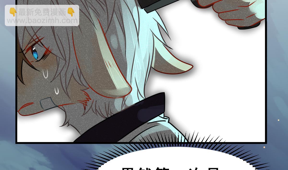 《动物为王》第52话 无尽的噩梦 2 第8页