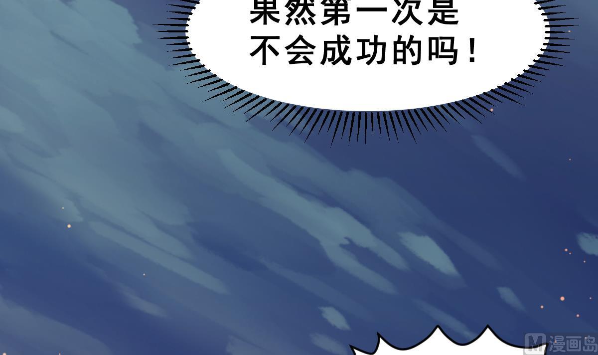 《动物为王》第52话 无尽的噩梦 2 第9页
