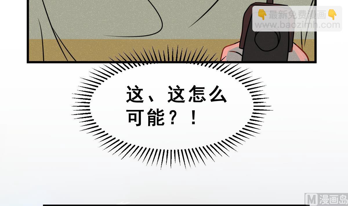 《动物为王》第55话 无尽的噩梦 5 第15页