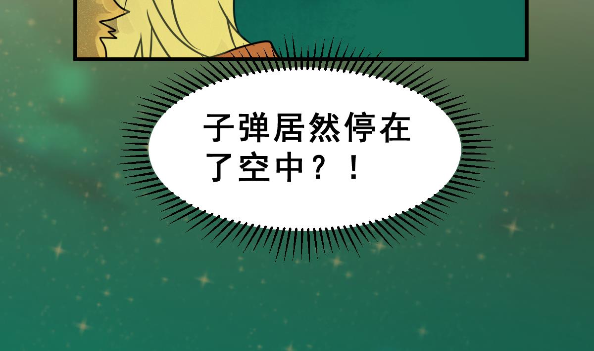 《动物为王》第55话 无尽的噩梦 5 第17页