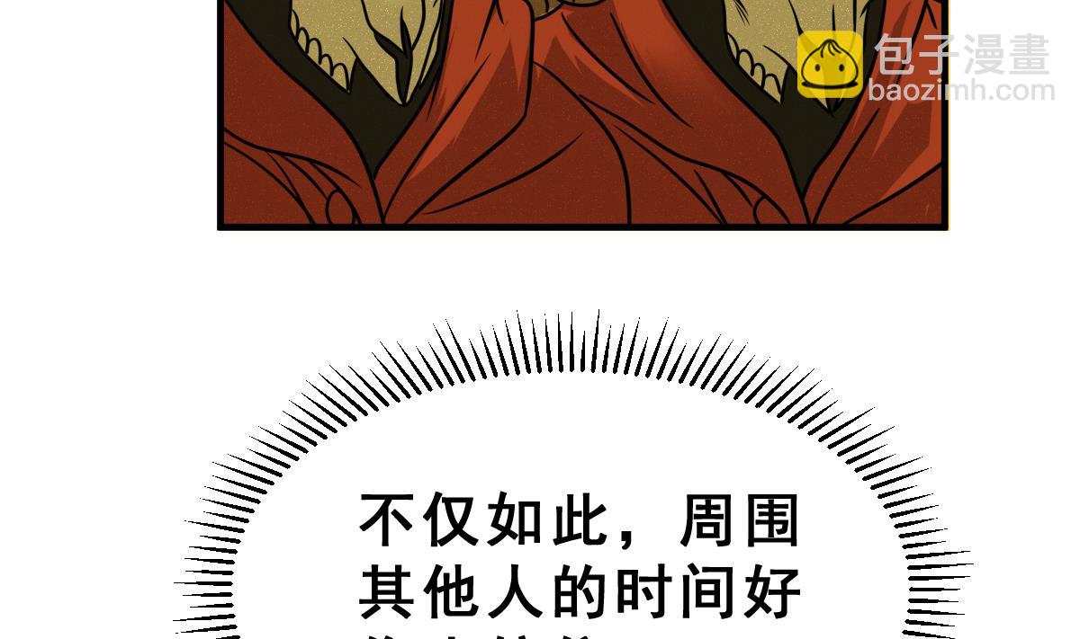 《动物为王》第55话 无尽的噩梦 5 第23页