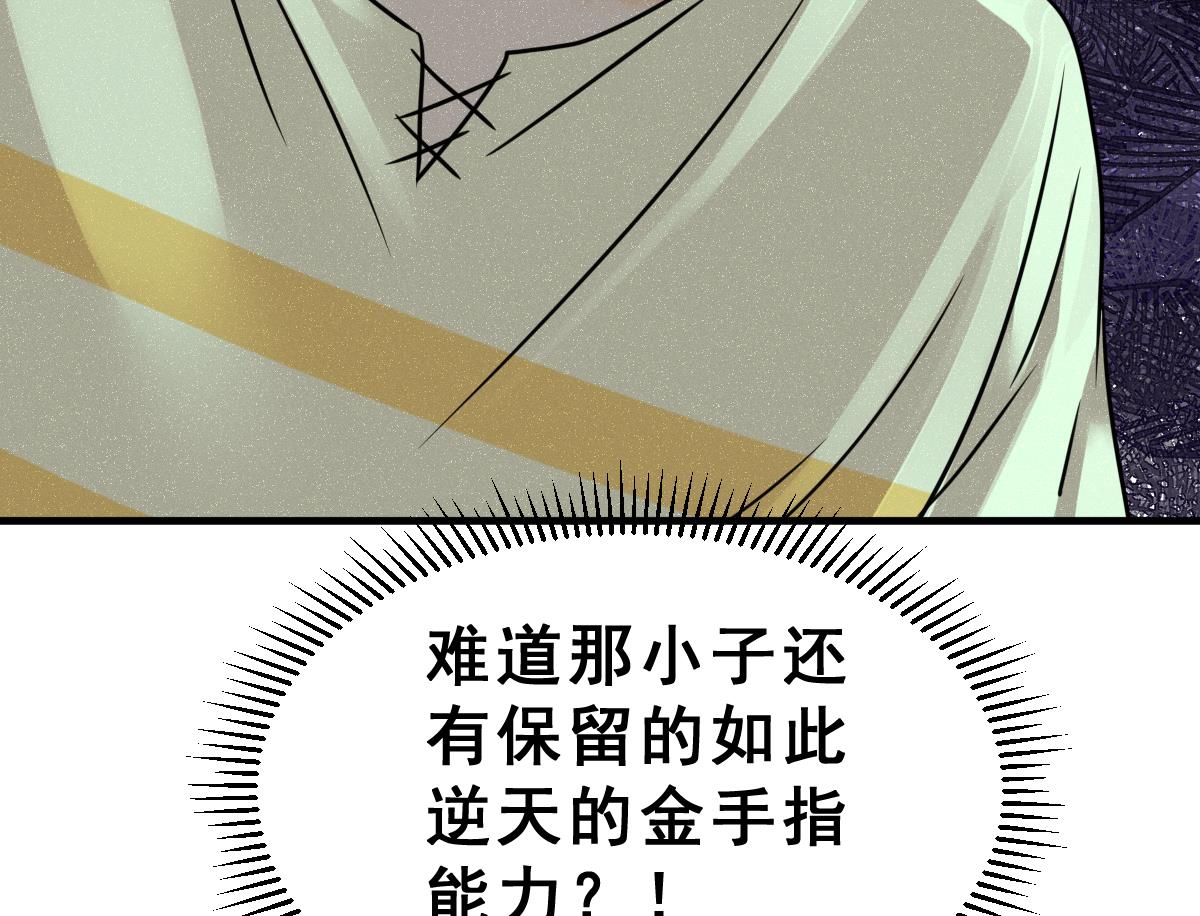 《动物为王》第55话 无尽的噩梦 5 第26页