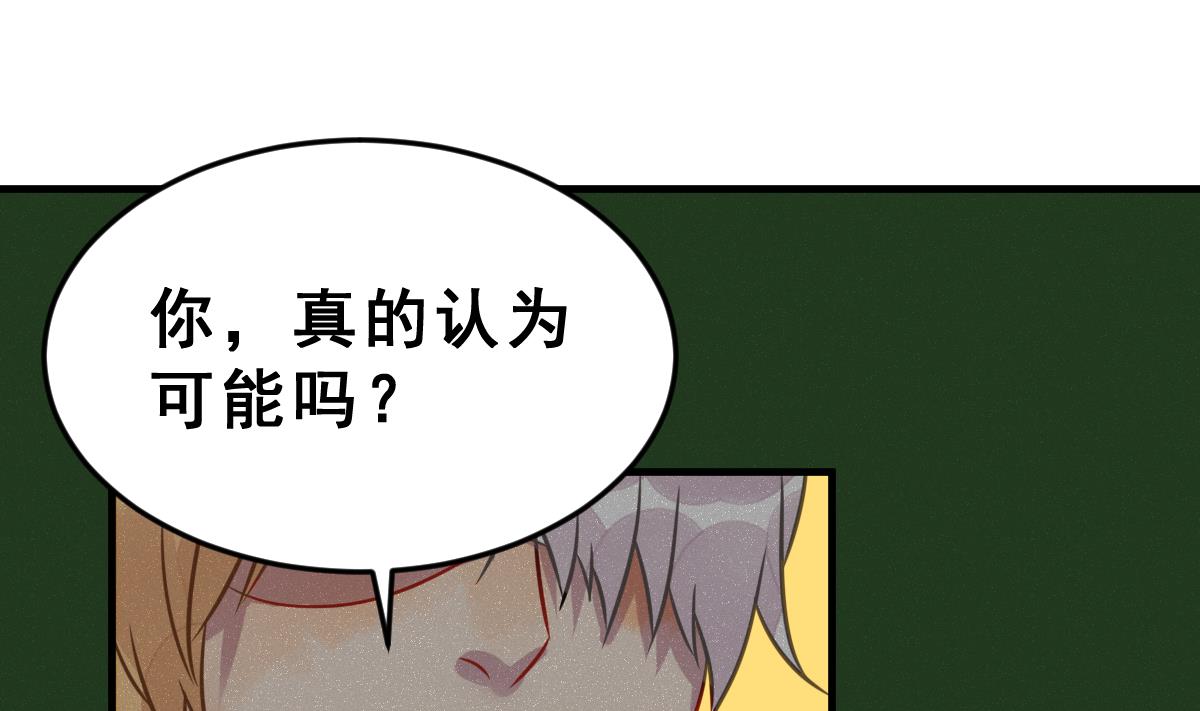 《动物为王》第55话 无尽的噩梦 5 第28页