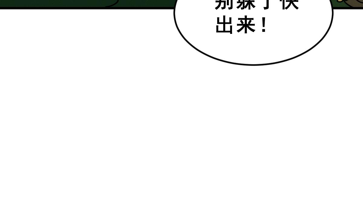 《动物为王》第55话 无尽的噩梦 5 第32页