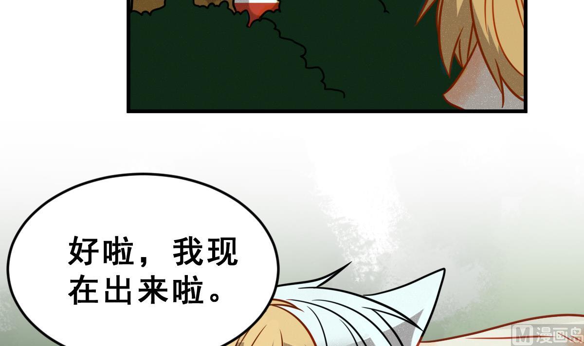 《动物为王》第55话 无尽的噩梦 5 第36页