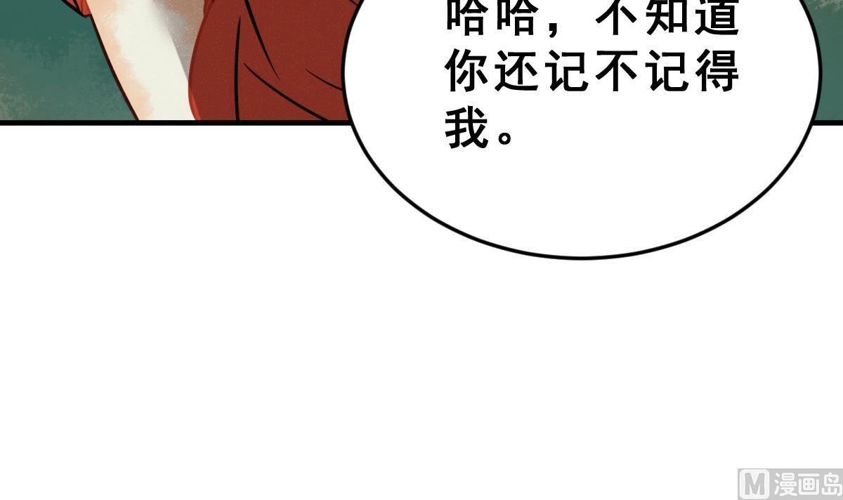《动物为王》第55话 无尽的噩梦 5 第39页