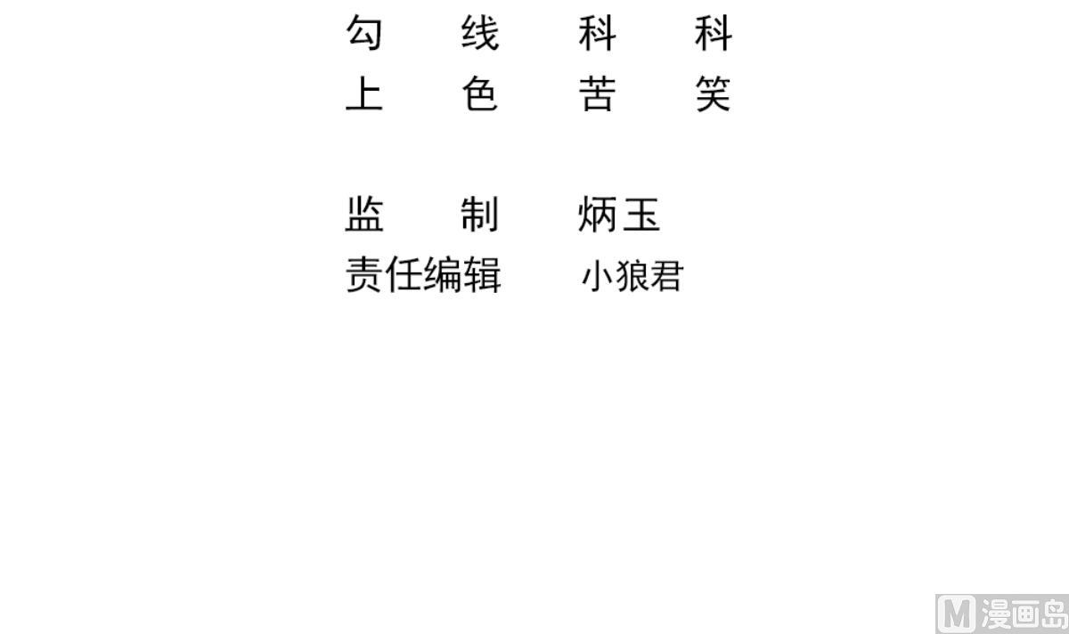《动物为王》第55话 无尽的噩梦 5 第3页