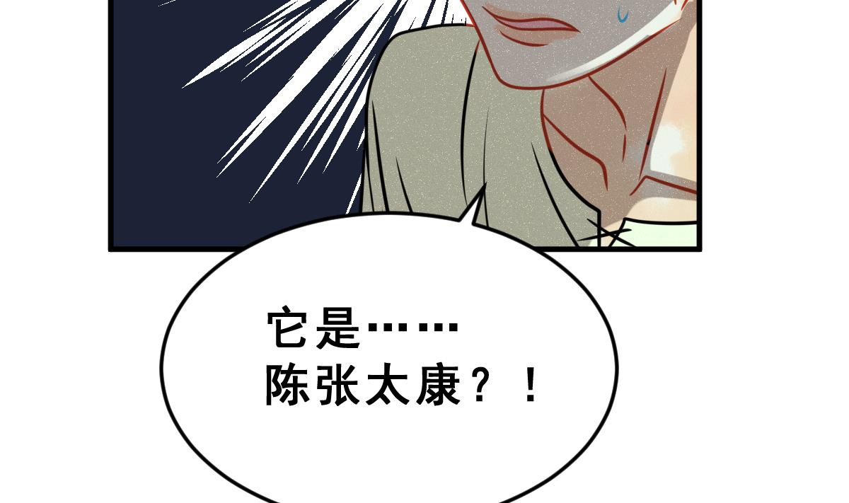 《动物为王》第55话 无尽的噩梦 5 第41页