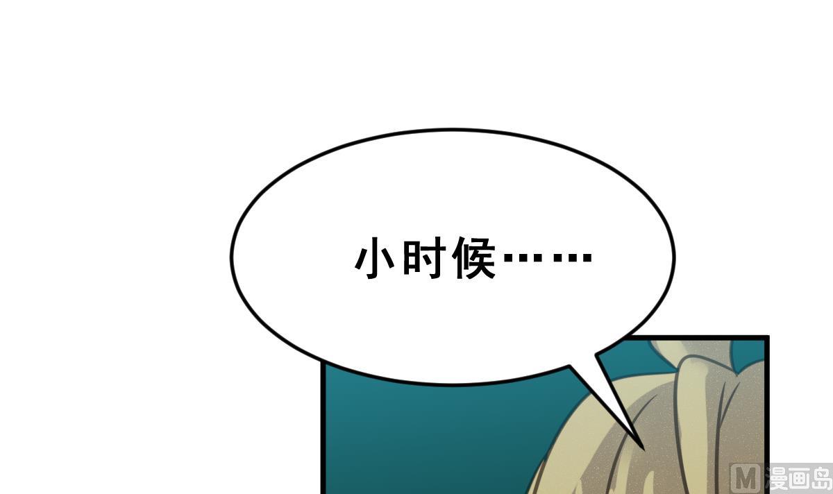 《动物为王》第55话 无尽的噩梦 5 第45页