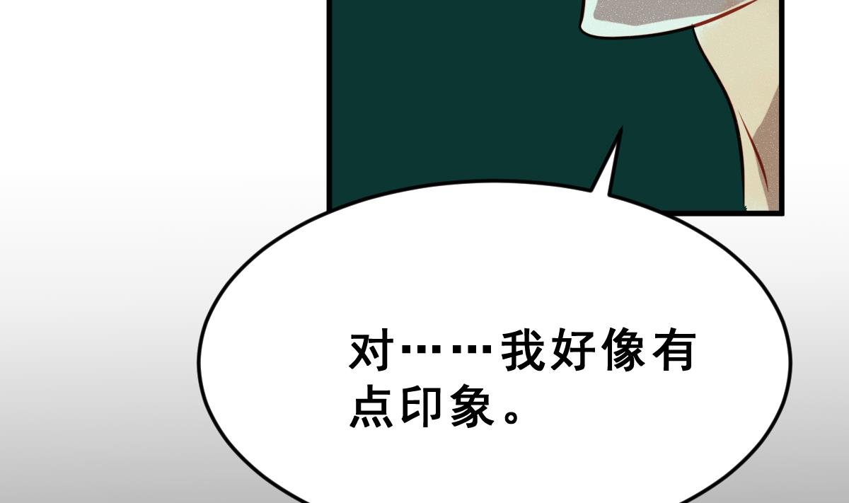 《动物为王》第55话 无尽的噩梦 5 第47页