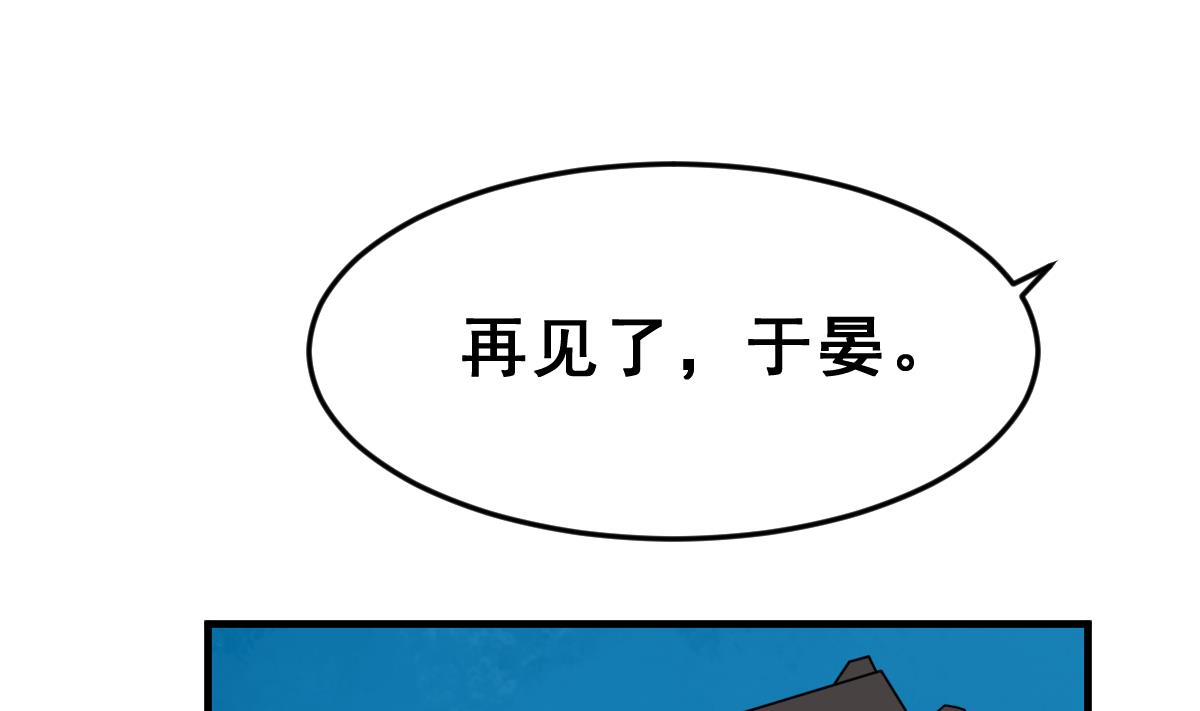 《动物为王》第55话 无尽的噩梦 5 第5页