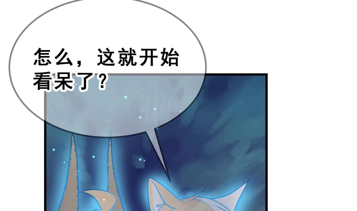 《动物为王》第57话 无尽的噩梦 7 第20页