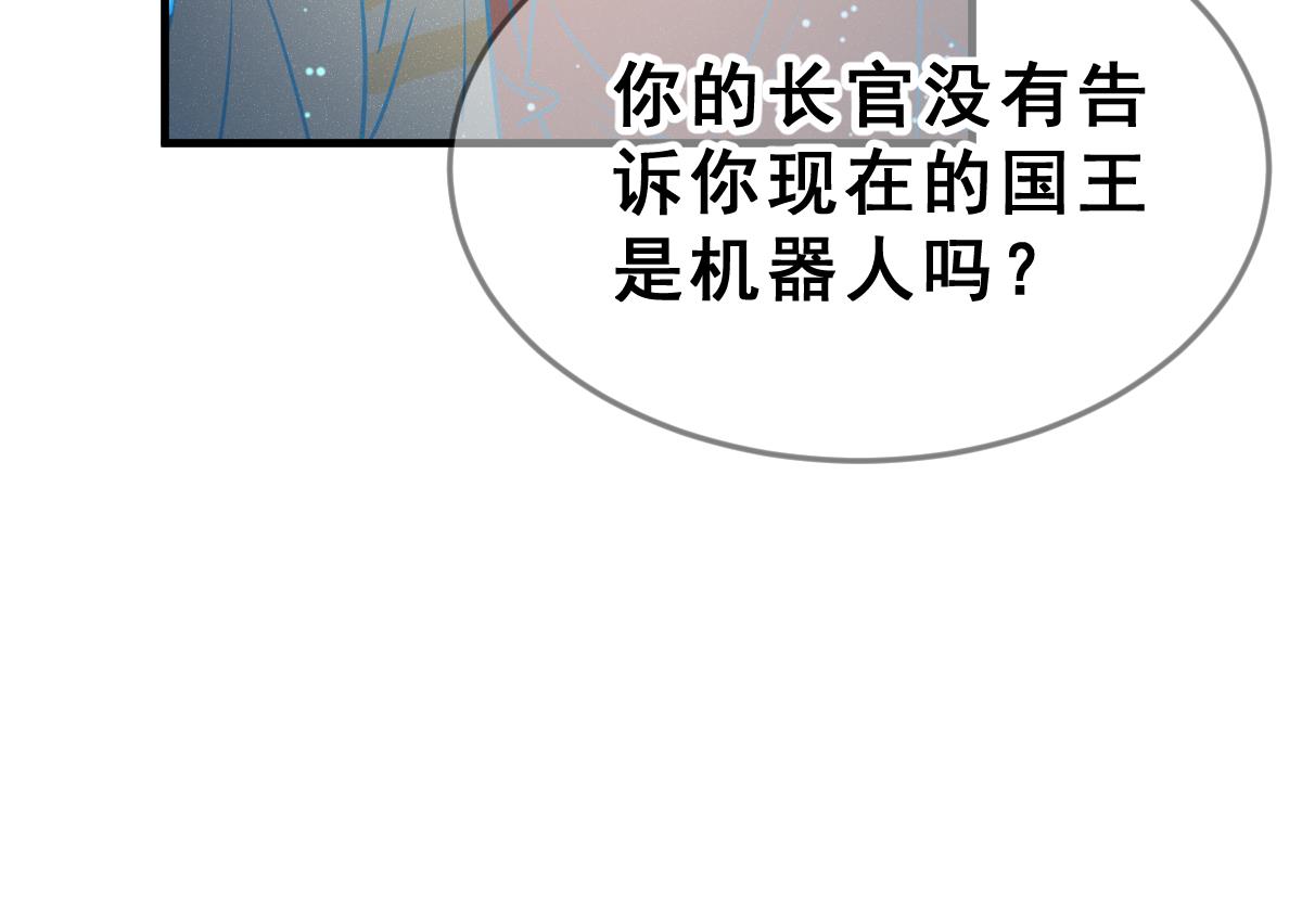 《动物为王》第57话 无尽的噩梦 7 第22页