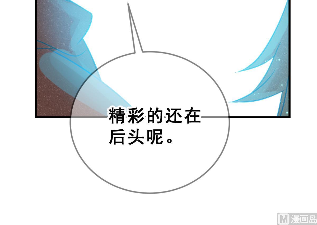 《动物为王》第57话 无尽的噩梦 7 第24页