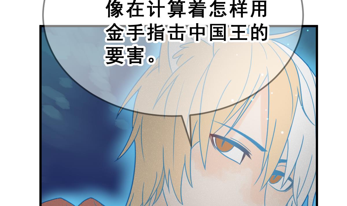 《动物为王》第57话 无尽的噩梦 7 第28页