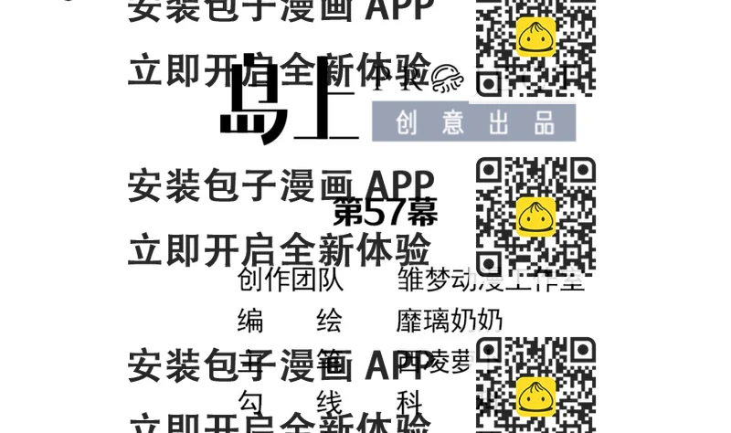 《动物为王》第57话 无尽的噩梦 7 第2页