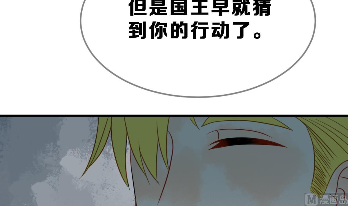 《动物为王》第57话 无尽的噩梦 7 第30页