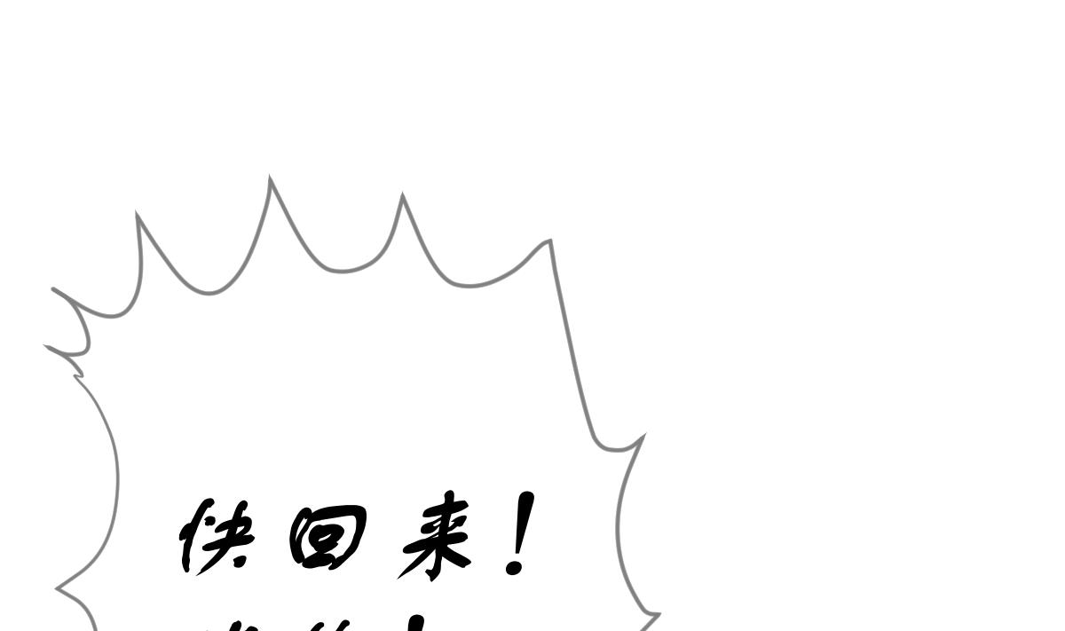 《动物为王》第57话 无尽的噩梦 7 第32页