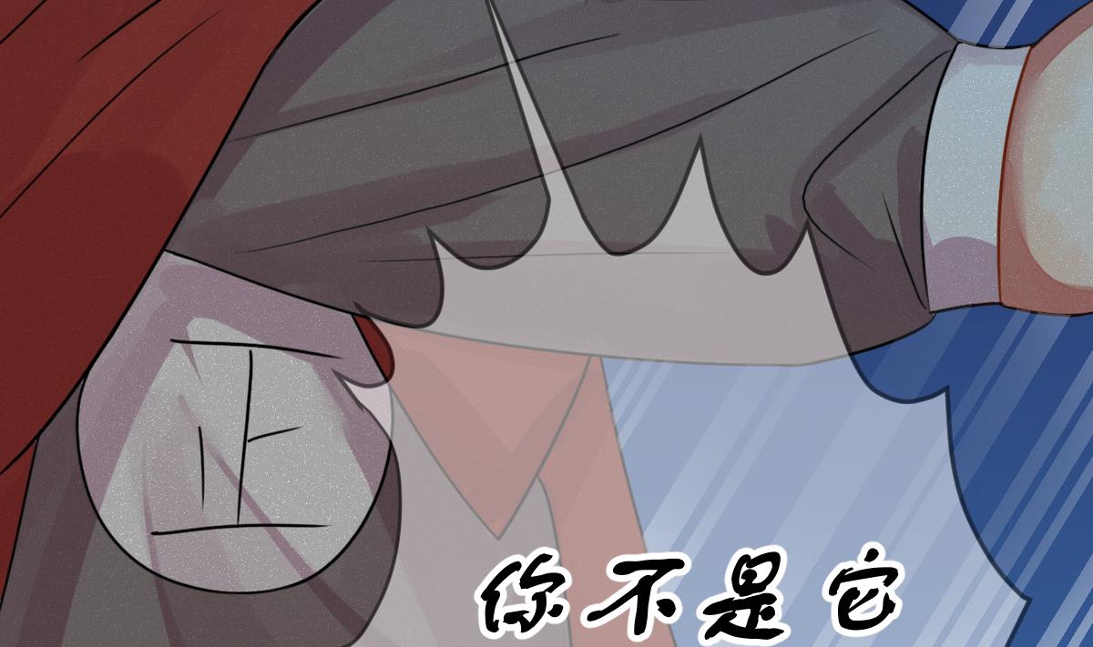 《动物为王》第57话 无尽的噩梦 7 第35页