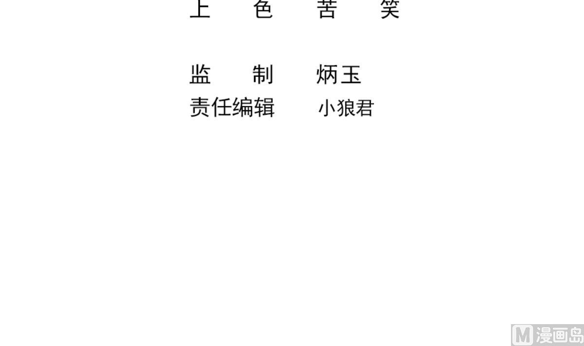 《动物为王》第57话 无尽的噩梦 7 第3页