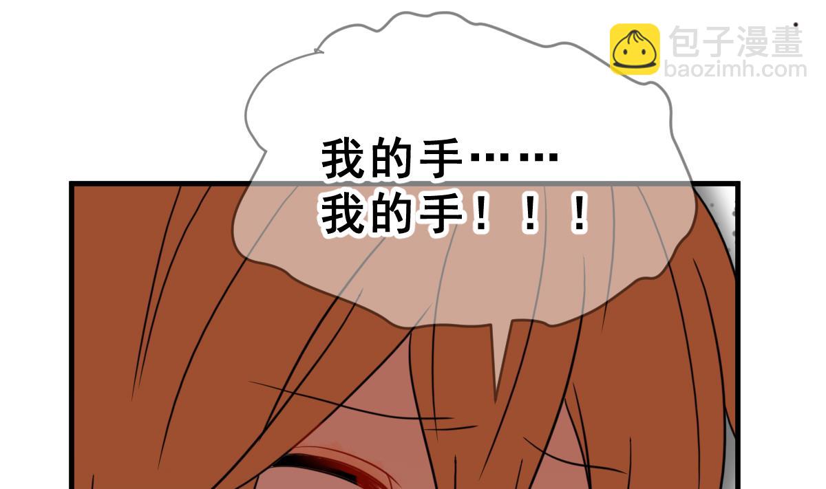 《动物为王》第57话 无尽的噩梦 7 第50页