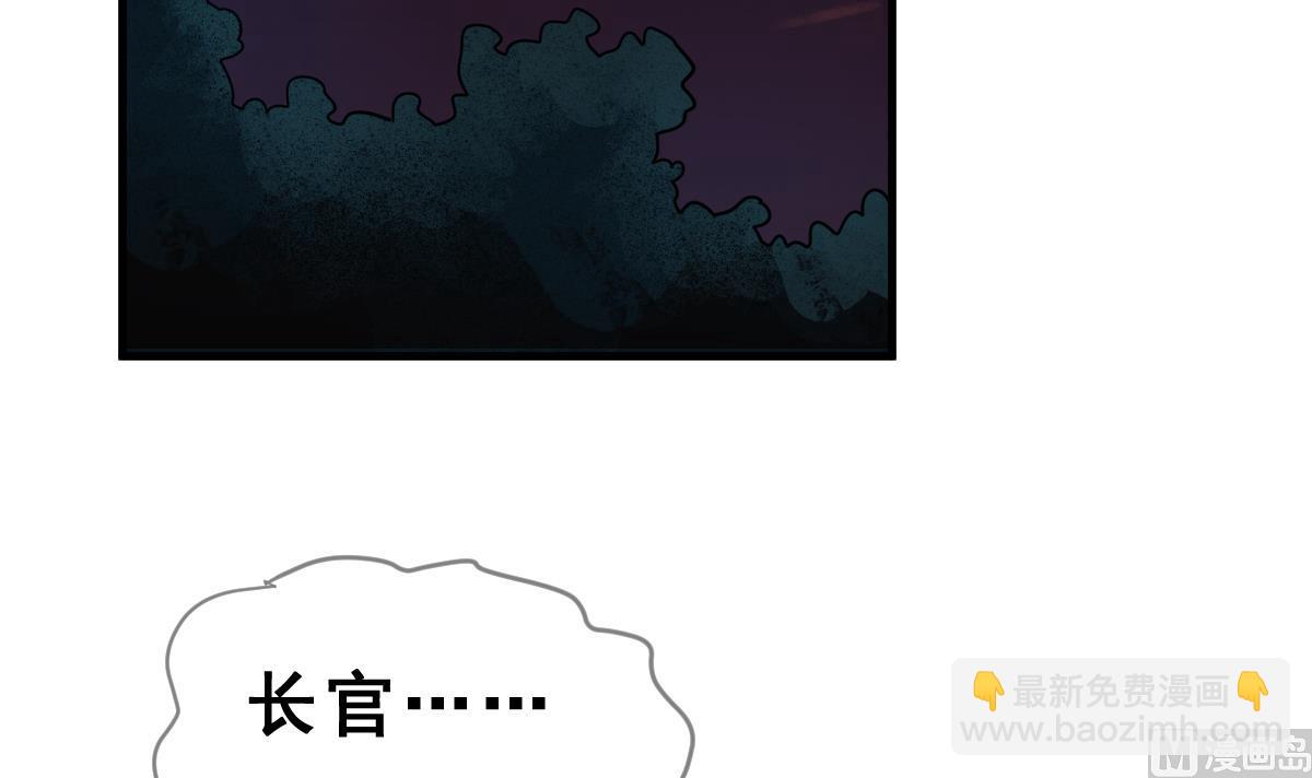 《动物为王》第57话 无尽的噩梦 7 第6页
