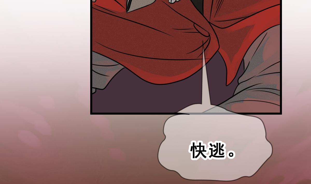 《动物为王》第57话 无尽的噩梦 7 第8页