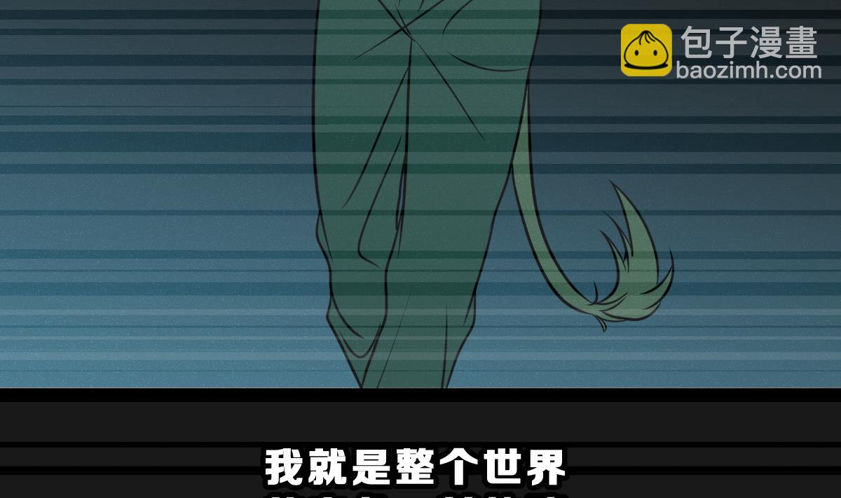 《动物为王》第56话 无尽的噩梦 6 第10页