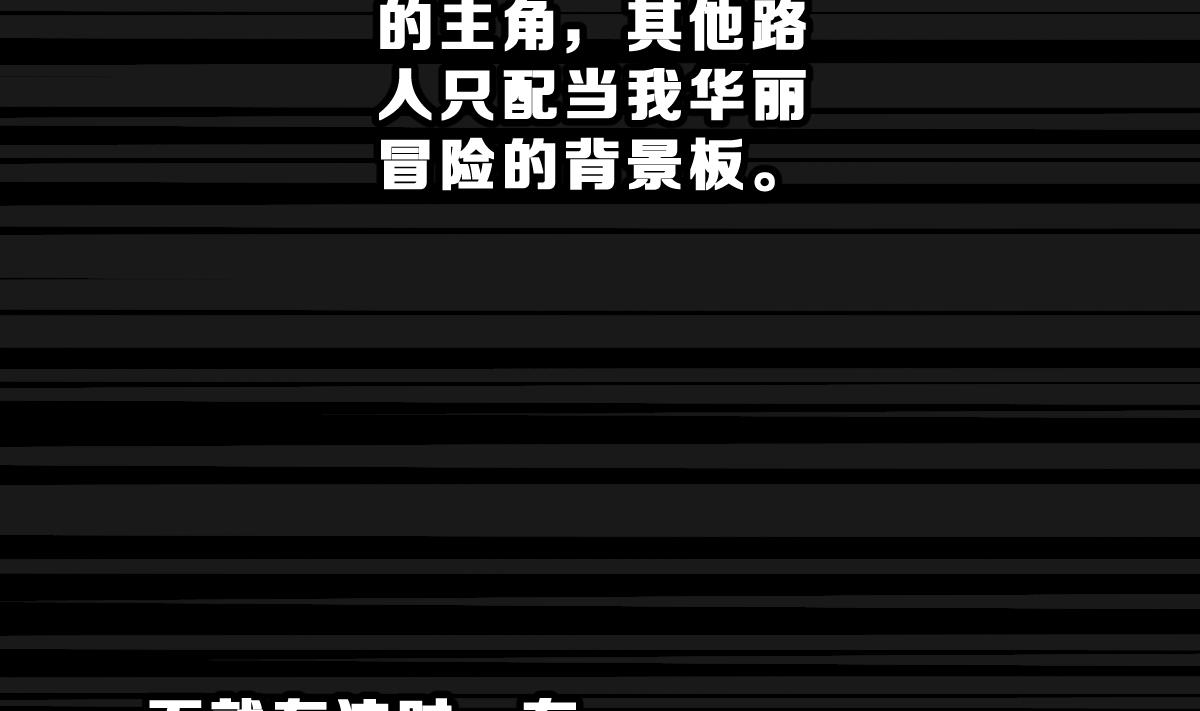 《动物为王》第56话 无尽的噩梦 6 第11页