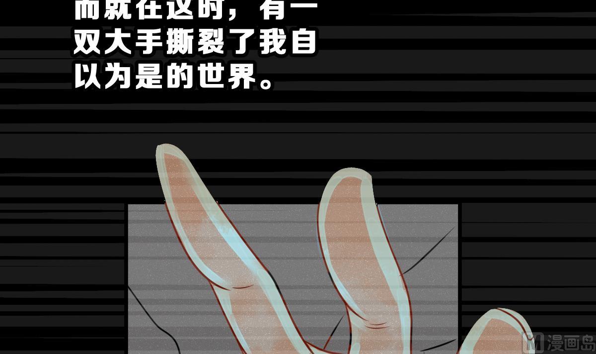 《动物为王》第56话 无尽的噩梦 6 第12页