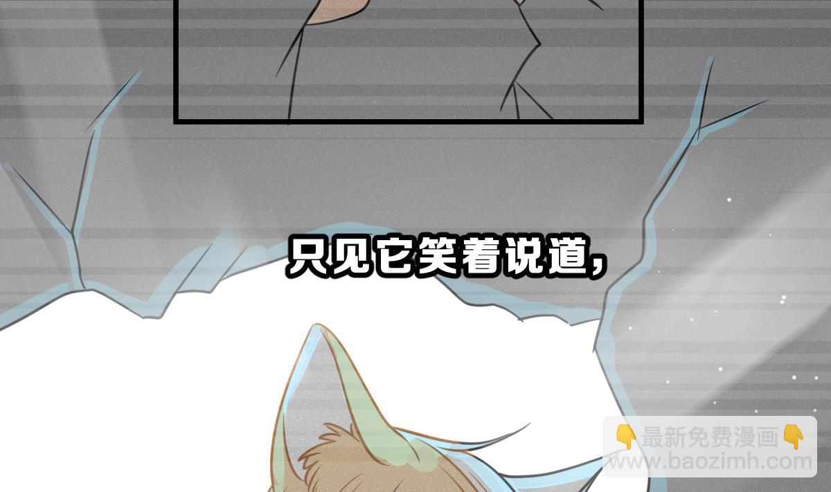 《动物为王》第56话 无尽的噩梦 6 第14页