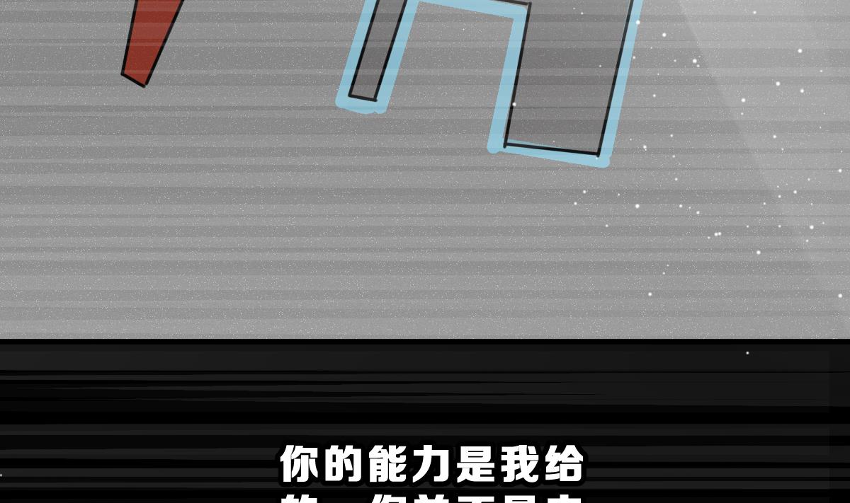 《动物为王》第56话 无尽的噩梦 6 第17页