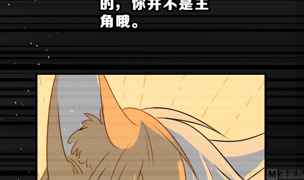 《动物为王》第56话 无尽的噩梦 6 第18页