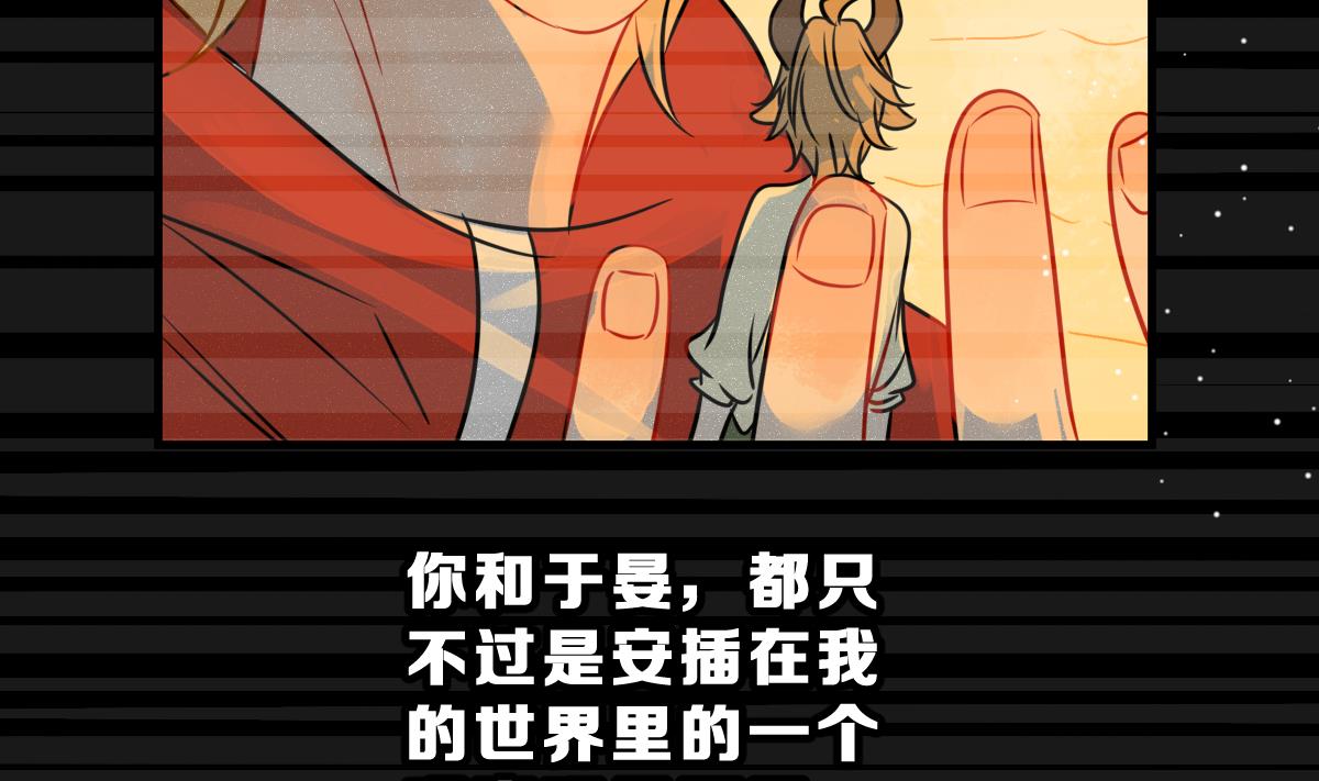 《动物为王》第56话 无尽的噩梦 6 第20页