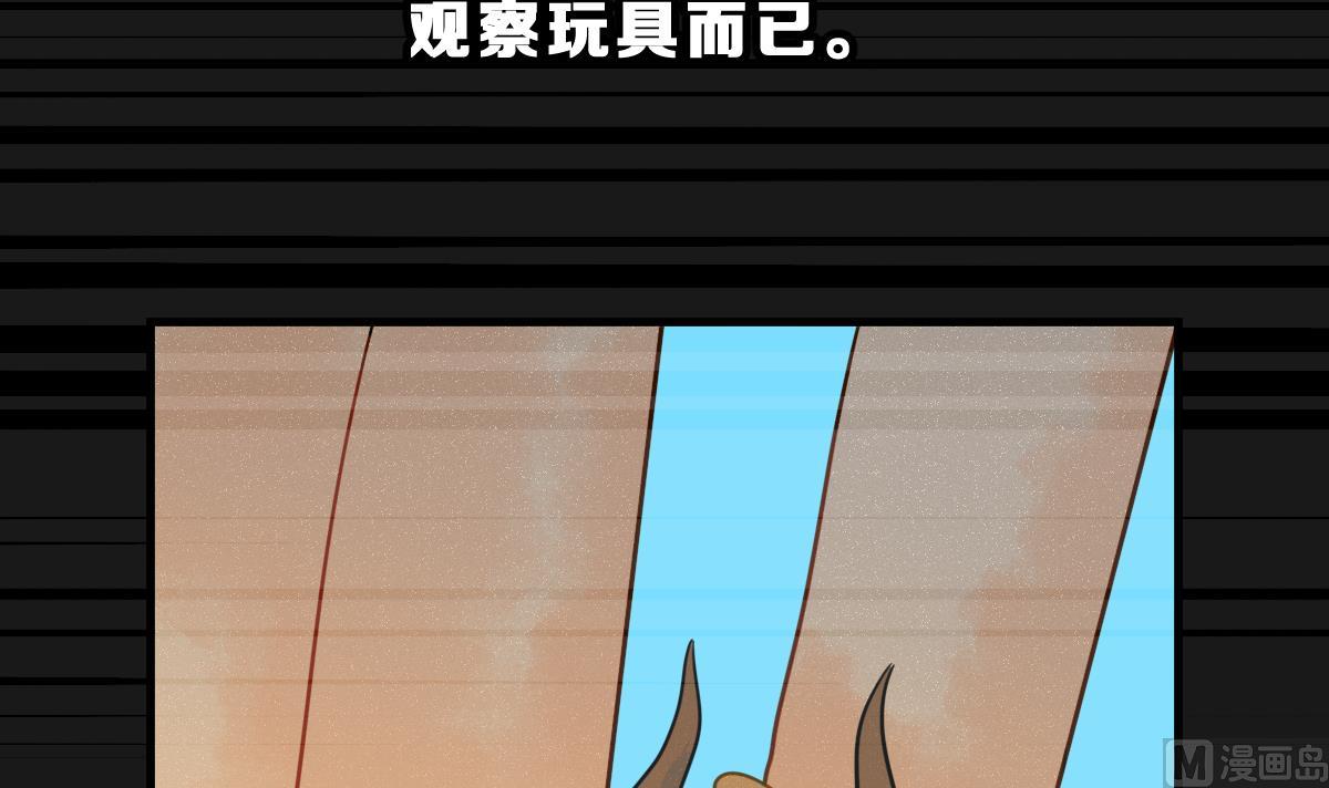 《动物为王》第56话 无尽的噩梦 6 第21页