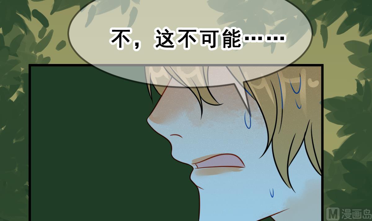 《动物为王》第56话 无尽的噩梦 6 第27页