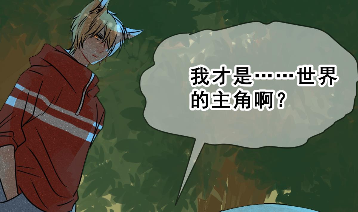 《动物为王》第56话 无尽的噩梦 6 第29页